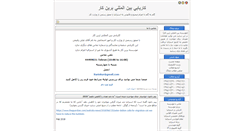 Desktop Screenshot of barinkar.com
