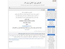 Tablet Screenshot of barinkar.com